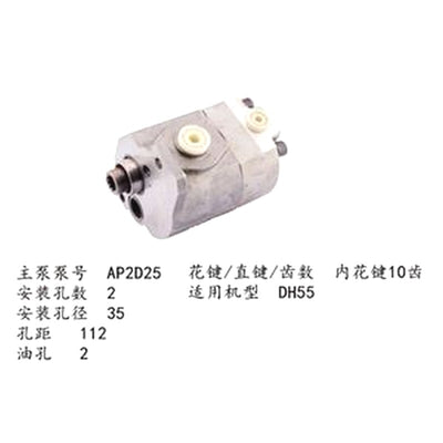 For DAEWOO Excavator DH55 Pilot Gear Pump